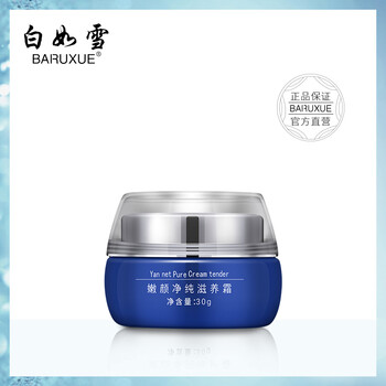 bairuxue,bairuxue,排名,推薦,排行榜,補水,補水,白如雪