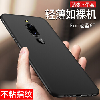 奔創(chuàng) 魅族 魅藍(lán) 6T 手機(jī)殼/保護(hù)套