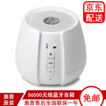 HP音箱音響