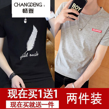 暢登（CHANGDENG） 短袖 男士T恤 羽毛黑+刺繡灰 