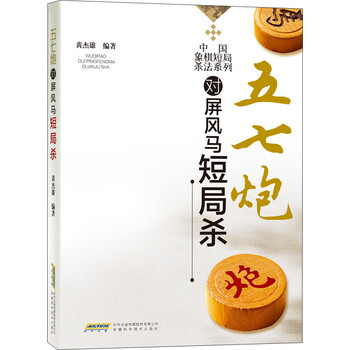 中國象棋