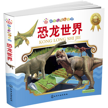 恐龍注音版