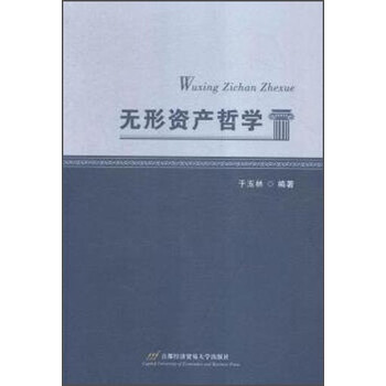 無(wú)形資產(chǎn)