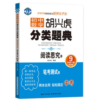 分類本