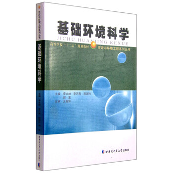 環(huán)境科學(xué)