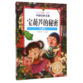 中國(guó)名著