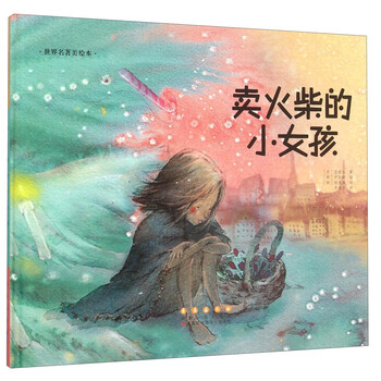 火柴