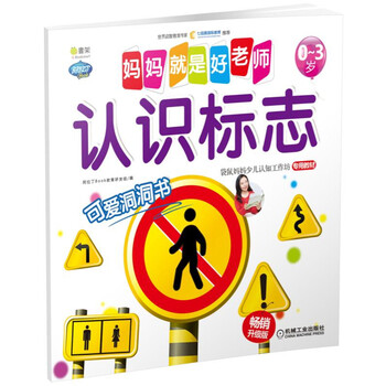 媽媽就是好老師