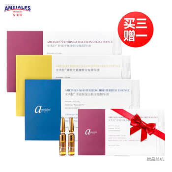 安美拉（Ameiales） 面部精華 細(xì)致毛孔，提亮，舒緩鎮(zhèn)靜，保濕，抗氧化，修護(hù)，補(bǔ)水