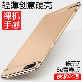 榮耀7鋼化莫