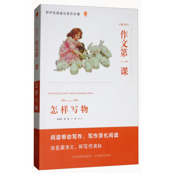 初中作文