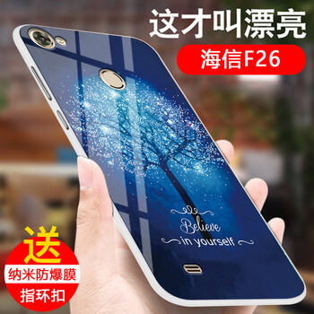 海信硅膠手機套