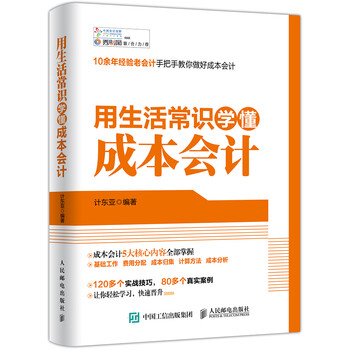 學(xué)成本會(huì)計(jì)