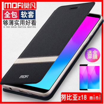 莫凡（Mofi） 努比亞Z18mini 手機殼/保護(hù)套