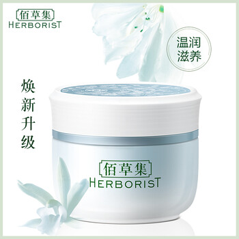 佰草集新恒美日霜