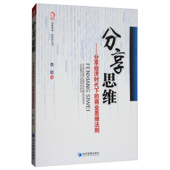 思維商業(yè)