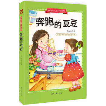 豆豆