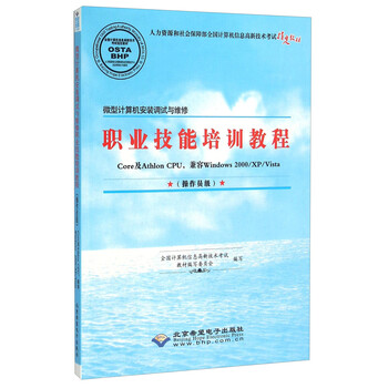 計算機教程