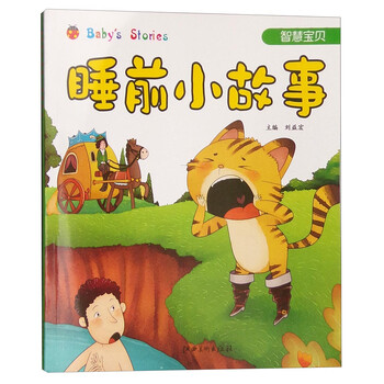 故事智慧