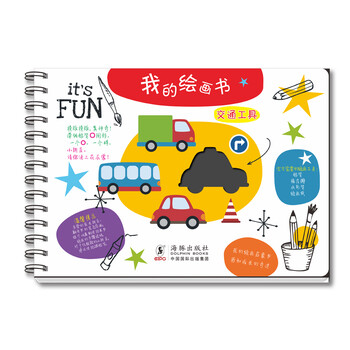 書交通工具
