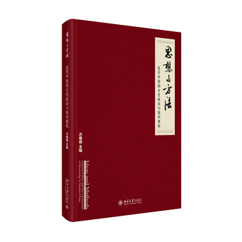 思想政治