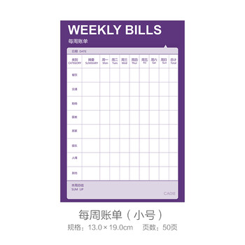 a5紙便簽