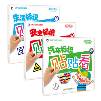 我愛貼紙