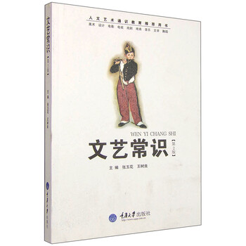 文藝常識(shí)