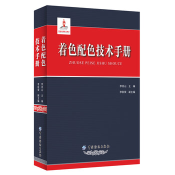 配色手冊(cè)