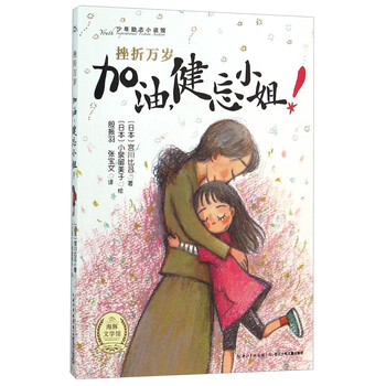 加油