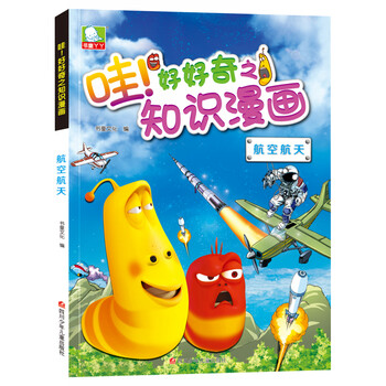 好奇