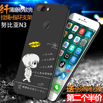 佐佑小子 努比亞N3 手機(jī)殼/保護(hù)套