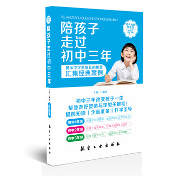 初中三年