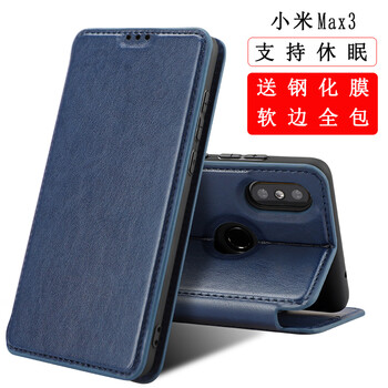 小米3保護(hù)軟套