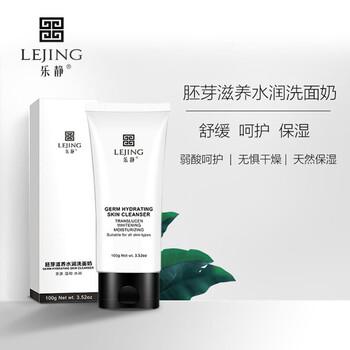 樂(lè)靜潔面乳 100