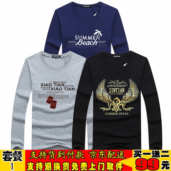 瑾天 長(zhǎng)袖 男士T恤 套餐1：沙灘藍(lán)+項(xiàng)鏈灰+金鷹黑 