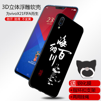 vivo21非凡版