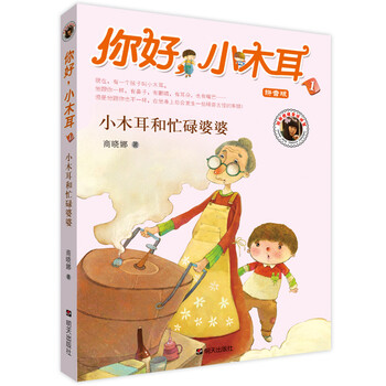小木耳