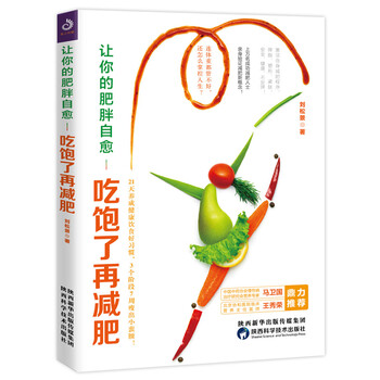 吃減肥