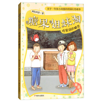 糖果