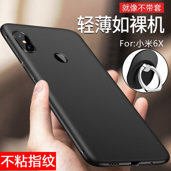 膜普（MOPU） 小米6X 手機殼/保護套
