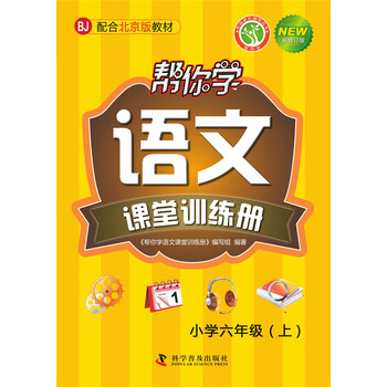 小學(xué)六年級上