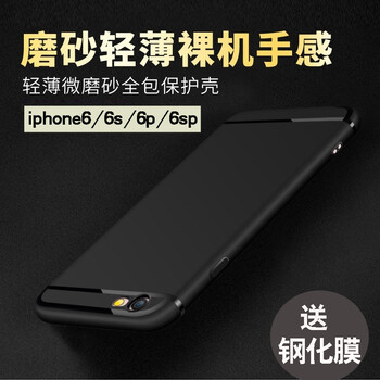 獵影客（lieyingke） 蘋果6/6s/6p/6sp 手機殼/保護套