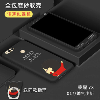 貝芝 暢玩7X 手機殼/保護套