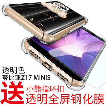 佐禾（ZUOHE） 努比亞z17s 手機殼/保護套