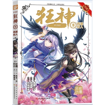狂神唐家三少