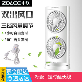 塔扇ZOLEE