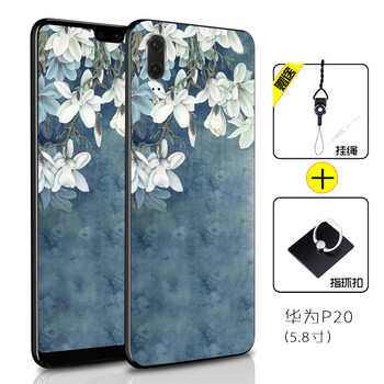 好機(jī)友 p20/p20pro 手機(jī)殼/保護(hù)套