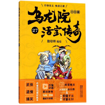 烏龍?jiān)? title=