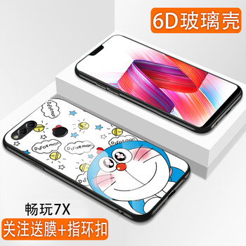 紐森 暢玩7X/榮耀play 手機(jī)殼/保護(hù)套